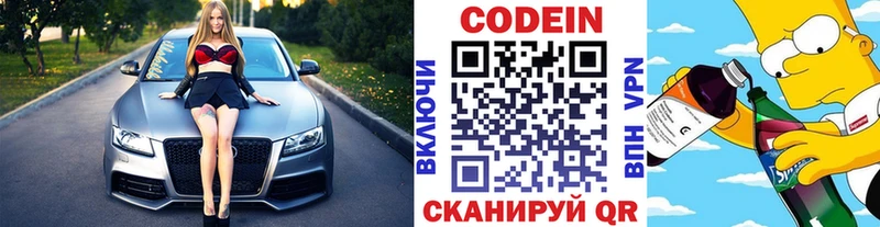 блэк спрут зеркало  Серпухов  Codein Purple Drank 
