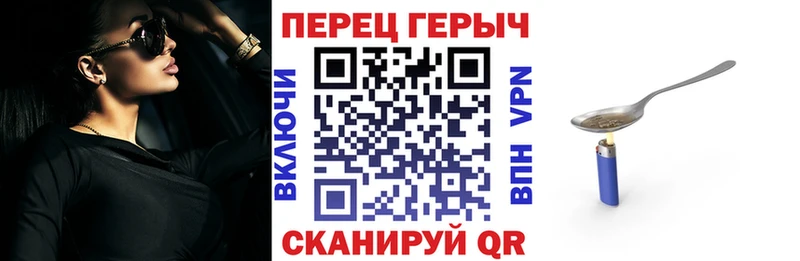 ГЕРОИН герыч  darknet наркотические препараты  Серпухов 