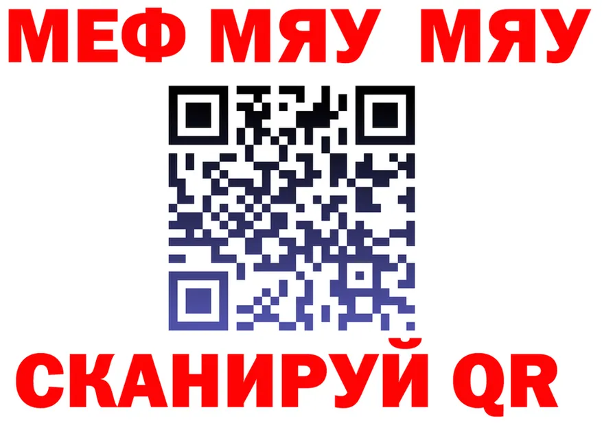 МЕФ кристаллы как зайти это hydra Серпухов