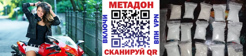 купить наркоту  Серпухов  МЕТАДОН methadone 